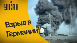 На химзаводе в Германии прогремел мощный взрыв