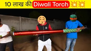 दुनिया की सबसे बड़ी Diwali Torch 💥 (world biggest Diwali Torch) #shorts #crazyxyz #crackers
