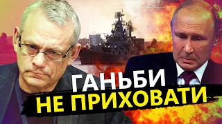 ЯКОВЕНКО: Путін ІГНОРУЄ втрату кораблів / НАВІЩО диктатор скликав засідання?