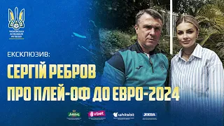 РЕБРОВ ПЕРЕД МАТЧЕМ БОСНІЯ І ГЕРЦЕГОВИНА – УКРАЇНА. ПІДСУМКИ ЗБОРІВ, КАДРОВА СИТУАЦІЯ. ВЛАДА СЕДАН