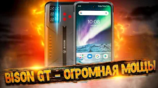 💪 Umidigi Bison GT - вот это новинка!!! 🔥 64 Мп, защита IP69K, NFC и 300К в Antutu!!!