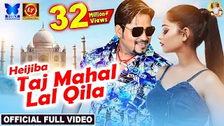 Heijiba Taj Mahal Lal Qila | Official Odia Music Video | Lubun-Tubun, Humane Sagar, Lubun & Shona