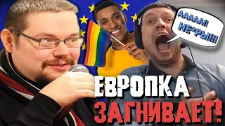 Ежи Сармат и Папич об Упадке Европейских Народов!