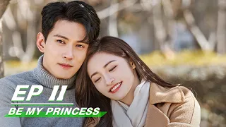 【FULL】Be My Princess EP11: MuTingzhou Has Fallen in Love With the Princess | 影帝的公主 | iQIYI