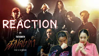 REACTION นักเลงเก่า - TaitosmitH Feat. D GERRARD l PREPHIM