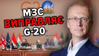 САМІТ G20: Шарль Мішель звинуватив рф у ЦИНІЗМІ ⚡ Реакція МЗС України на підсумкову декларацію