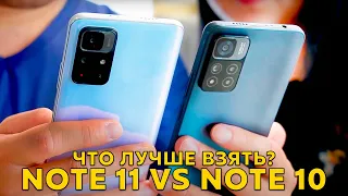 Redmi Note 11 Pro или Redmi Note 10 Pro? Что лучше купить в 2021 году, сравнение бюджетных Xiaomi!