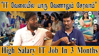 "IT வேலையில சேர இத பண்ணுங்க" | High salary IT Job in 3 months | Free Course | IIT madras certified |