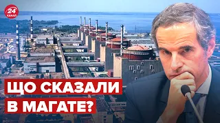 МАГАТЕ оприлюднили звіт: основні тези