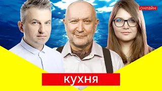 КУХНЯ: Готуємо смачну тріску та спілкуємось з вами | Скрипін, Яневський і Супрун