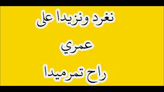 #جديد_أستديو_ماريا 0676067691 #نغرد_و_نزيدا دائما مع ثنائي الربوخ معراج شراد و المهدي محبوب