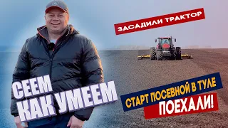 Засадили новый кейс! Старт посевной 2023 в Тритикуме. Открываем новый сезон.