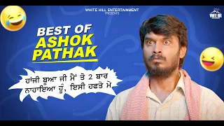 Funny Comedy by Ashok Pathak | Best Punjabi Scene | Punjabi Comedy Clip | Non Stop Comedy