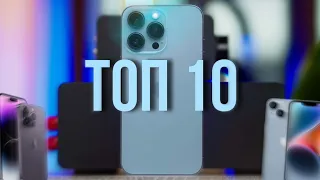 Сборник | Топ 10 фишек iPhone 📲