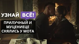 Павел Прилучный и Агата Муцениеце показали историю любви в клипе МОТа