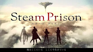 【MAD】Steam Prison/玲瓏