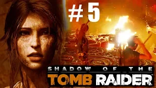 Прохождение - Shadow of the Tomb Raider (Воспоминания - Головоломка в Поместье Крофт) #5