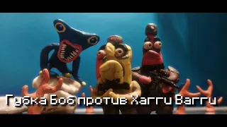 Губка Боб против ХАГГИ ВАГГИ | HORROR CLAYMATION | Пластилиновый мультик