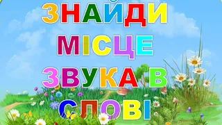 Грамота "Голосні, тверді та м'які приголосні ".Старша група.