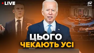 ⚡ТЕРМІНОВО! ВИРІШАЛЬНИЙ тиждень у США. НЕСПОДІВАНА пропозиція Макрона | Головне за 15 квітня