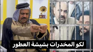 المهوال محمد المياحي يتكلم عن سبب سجنة و خروجة من السجن
