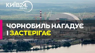 Сьогодні Міжнародний день памʼяті про Чорнобильську катастрофу