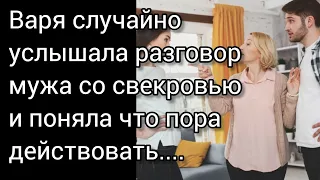 Варино счастье🛑 Жизненные рассказы 🛑Истории из жизни 🛑Литература