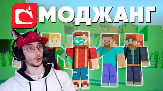 Только факты от Mojang | Майнкрафт открытия | Nerkin ( Неркин ) | Реакция