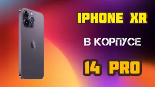 iphone XR в корпусе 14 PRO