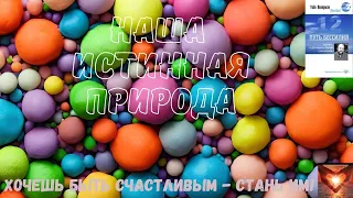 📗Уэйн Ликерман (Рам Цзы)📖Путь Бессилия. Адвайта и Двенадцать Шагов к исцелению📖Часть 5📗 #Аудиокнига