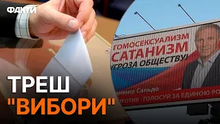 💩 АГІТАЦІЯ ВІД САЛЬДО та МОЛИТВА ЗА ПУШИЛІНА! Як проходять "вибори" на окупованих територіях