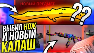 150 НОВЫХ dreams & nightmares КЕЙСОВ за 100 000 РУБЛЕЙ! ЭТО ПРОСТО ЧУДО! ВОТ это НОЖ...