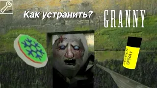 Как устранить Анжелу-паука?!