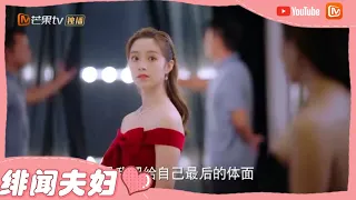 《楼下女友请签收》第35集看点：事业or爱情？温小暖陷入两难 Girlfriend【芒果TV心动频道】