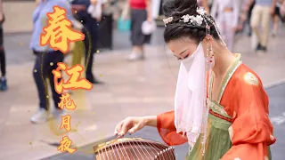 【古筝-春江花月夜Nuit de lune et de Fleurs sur le Fleuve Printanier】Chinese Instruments  Cover| Jingxuan
