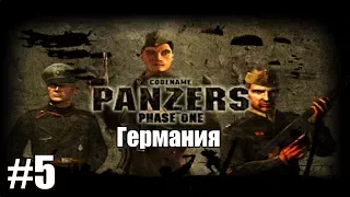 Прохождение Codename: Panzers Phase One [Германия] ( Матильды ) #5