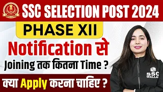 SSC Selection Post Phase 12 Notification 2024 | SSC Selection Post 12 | Ssc Selection Post Vacancy 📃