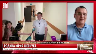 Руслан Валиев о суде по делу Юрия Шевчука в эфире «Bild на русском»