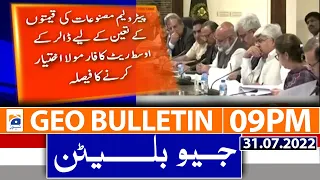 Geo News Bulletin 9 PM | Petroleum prices - Balochistan Update | 31 July 2022