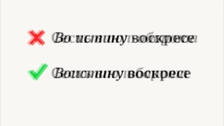 15 наречий, которые могут поставить вас в тупик (Часть 4)