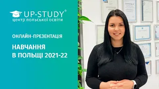 ОНЛАЙН-ПРЕЗЕНТАЦІЯ "НАВЧАННЯ В ПОЛЬЩІ 2021-22" | ПРОМОКОД НА ЗНИЖКУ 500 ГРН | UP-STUDY