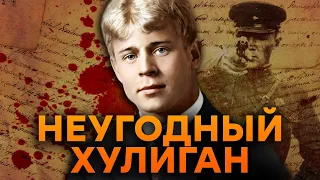 ЗАГАДОЧНАЯ г*бель ЕСЕНИНА | Как МОСКВА уб*вала СВОИХ же ТАЛАНТОВ