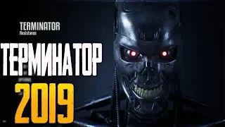 Terminator: Resistance 1440p - ТЕРМИНАТОР 2019 - ВЫЖИВАНИЕ ЧЕЛОВЕЧЕСТВА!