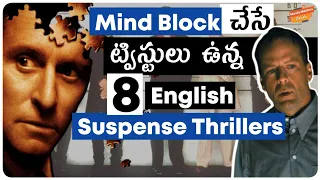 Top 8 Suspense Thrillers With Mind-Blowing Twists | Part-1 | Movie Matters Telugu