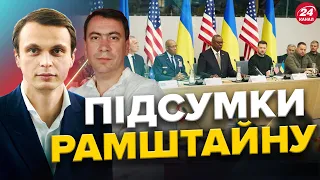 ДАВИДЮК / РОМАНЮК: Зеленський полетить до ІЗРАЇЛЯ? / Потужна ДОПОМОГА від партнерів на РАМШТАЙН-16