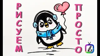 Милый новогодний пингвин//Простой рисунок для детей и начинающих