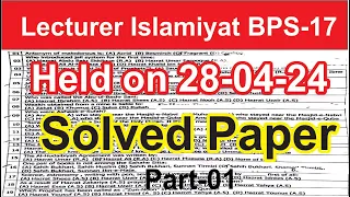 SPSC Today Paper Lecturer Islamyat BPS-17 Paper held on 28-04-2024 | Today SPSC Paper | Part-01