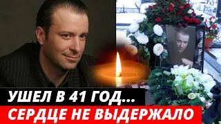 Ушёл очень рано… Ему был 41 год | Актер и звезда шоу «Большая разница» Алексей Федотов