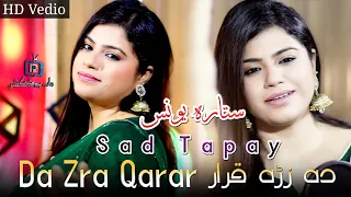 Da Zra Qarar | Sitara Younas | Official Music Video | Pashto New Songs 2022