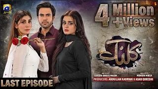 Kalank Last Episode 51 [Eng Sub] Hira Mani - Junaid Khan - Nazish Jahangir - Sami Khan - 12th Oct 23